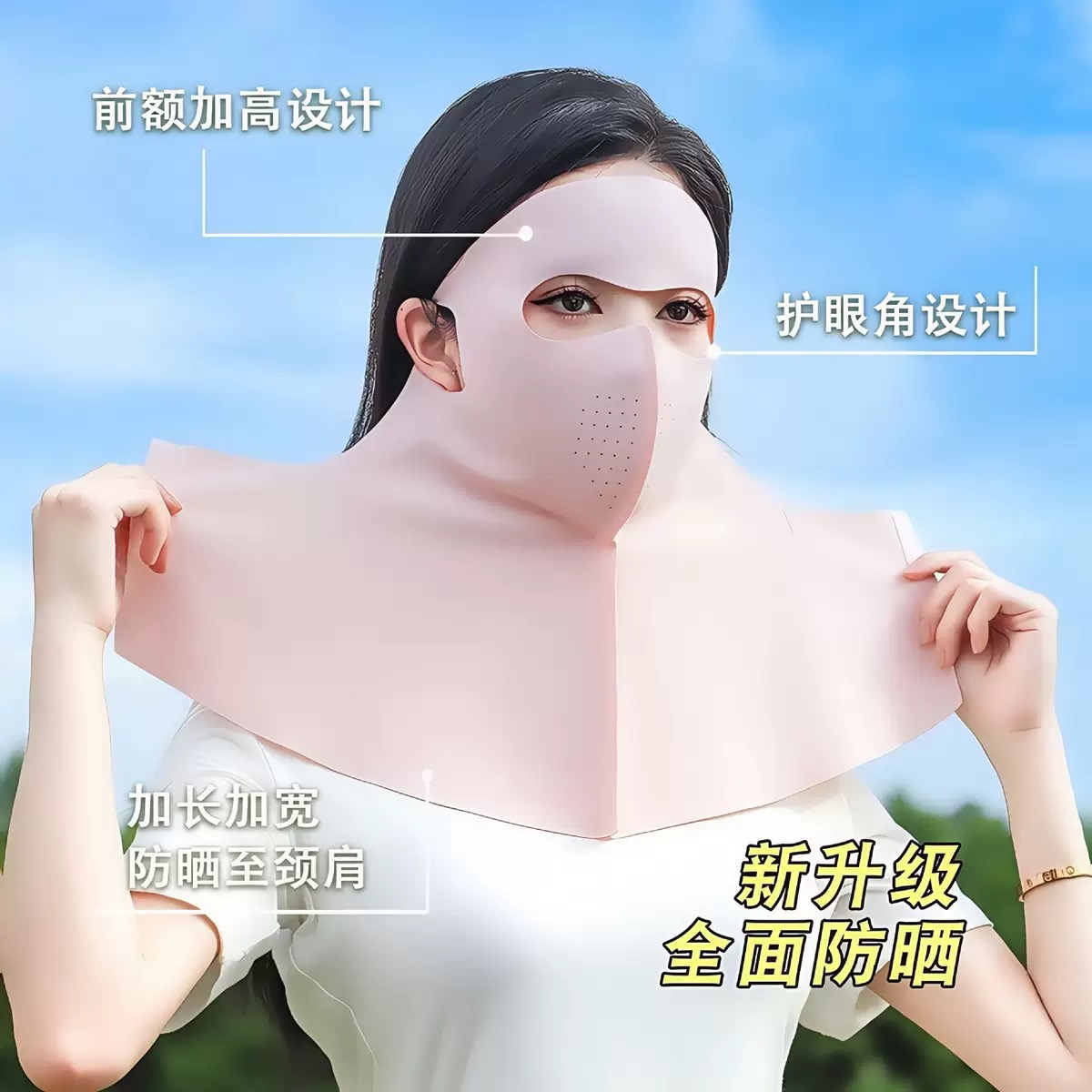品牌立体护颈防晒口罩轻薄透气无痕护眼角防尘防紫外线户外面罩女