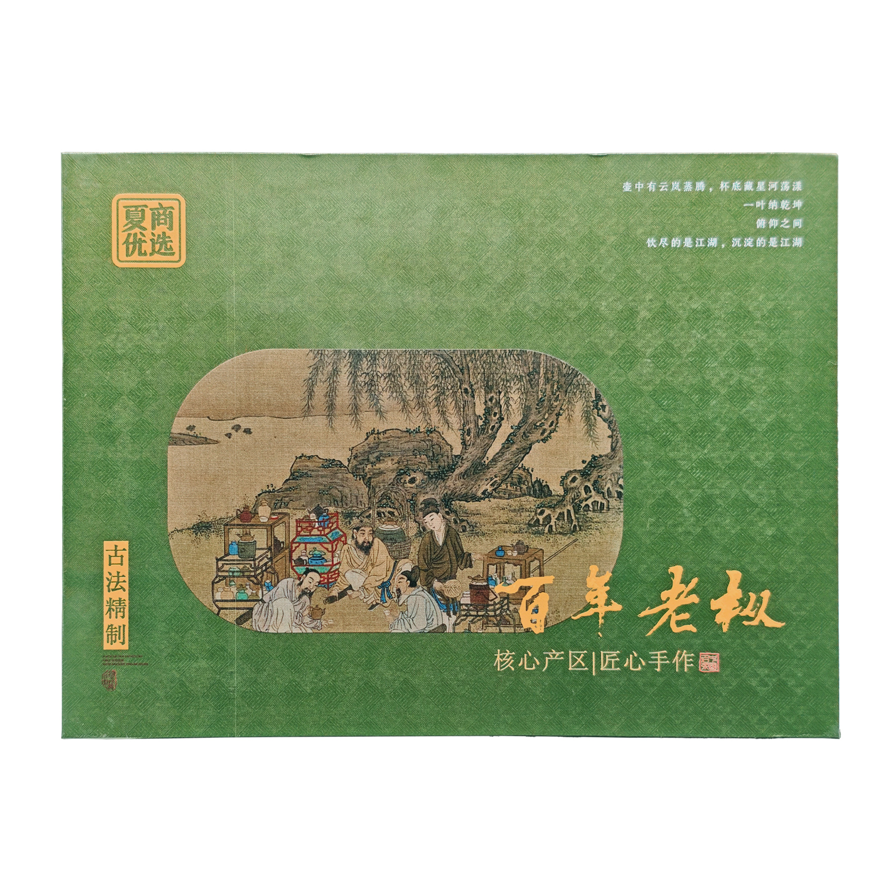 （GZC）夏商优选百年老枞102g（8.5g*12包）
