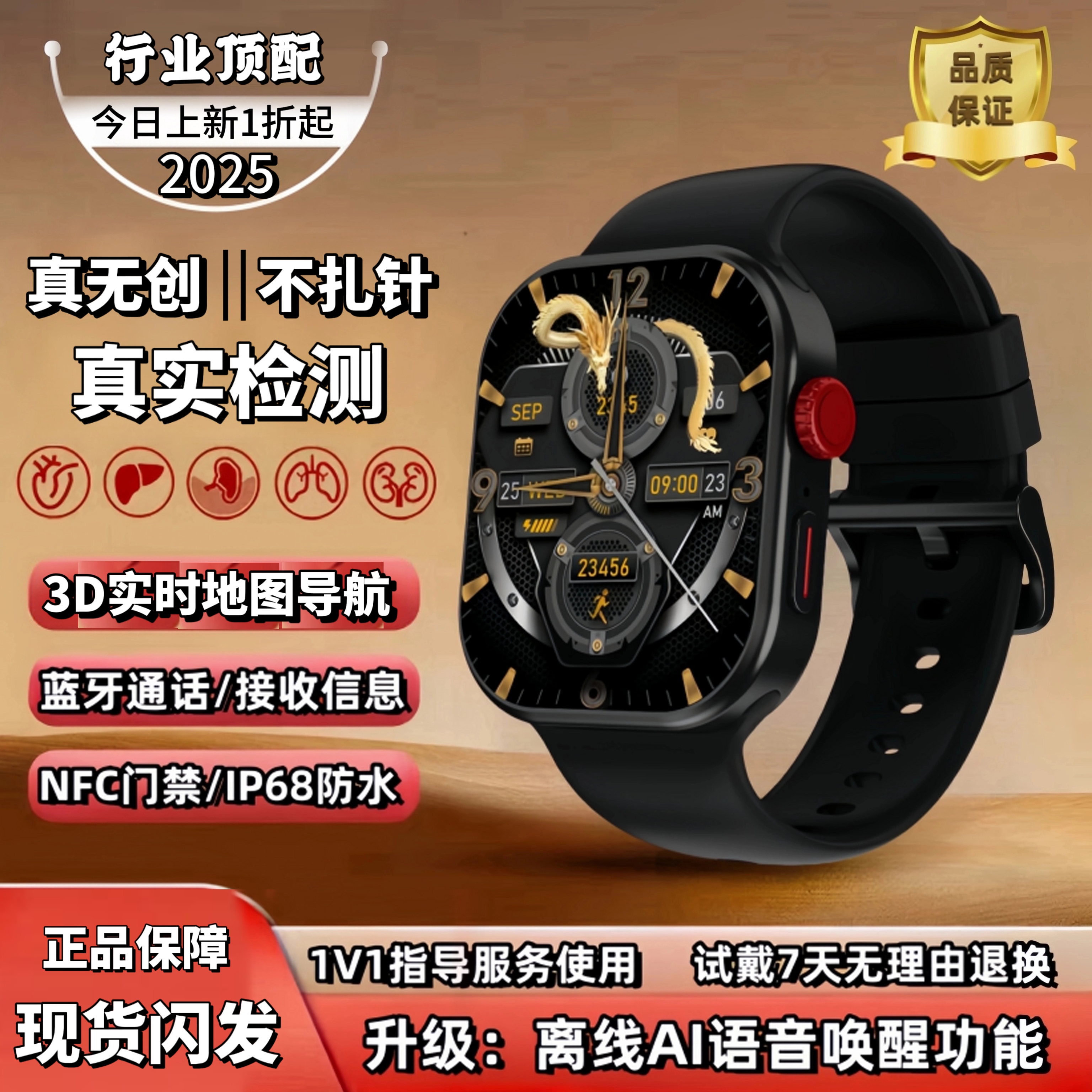 【行业顶配】升级AI语音唤醒 八大健康多功能运动智能手表.何