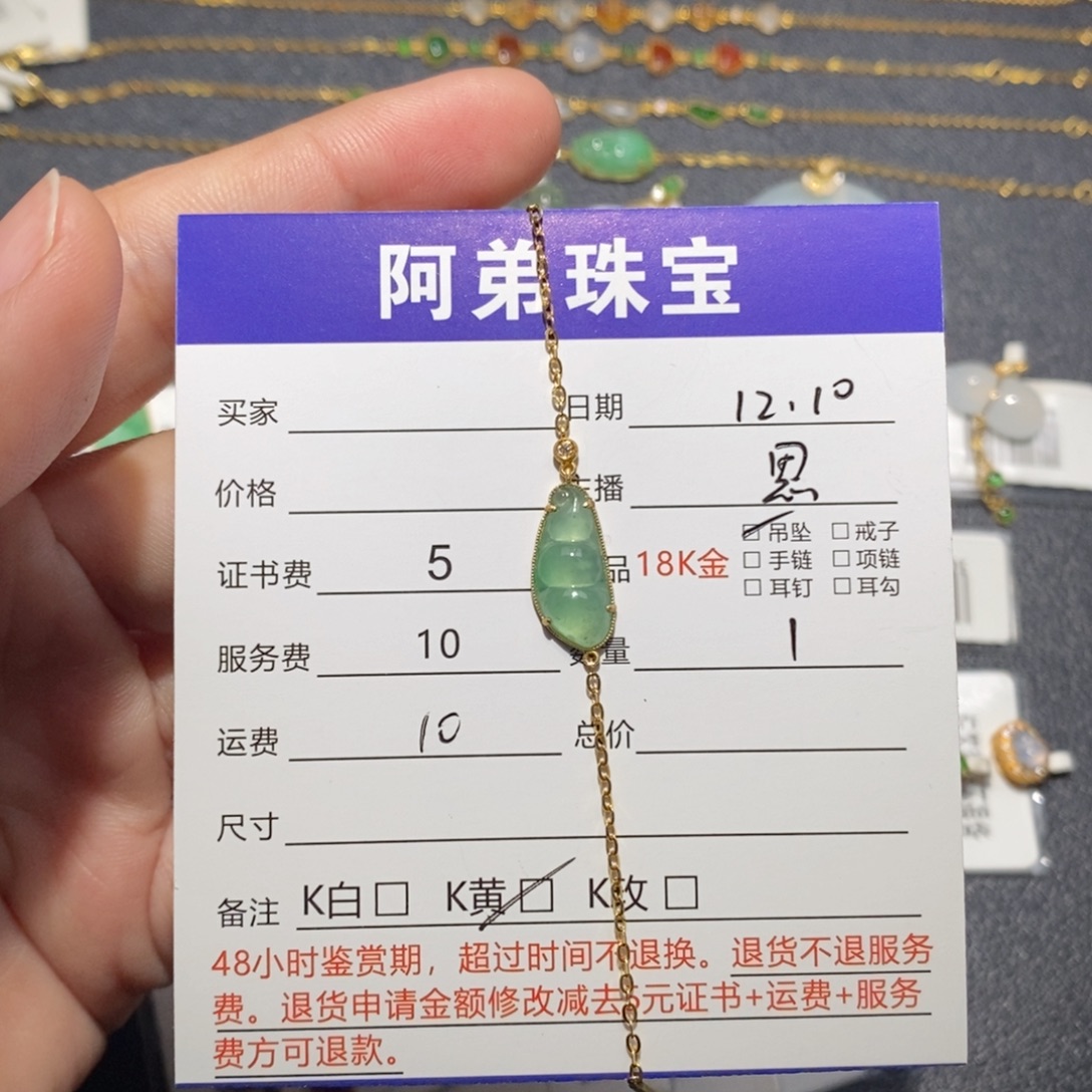 翡翠18K金镶嵌手链