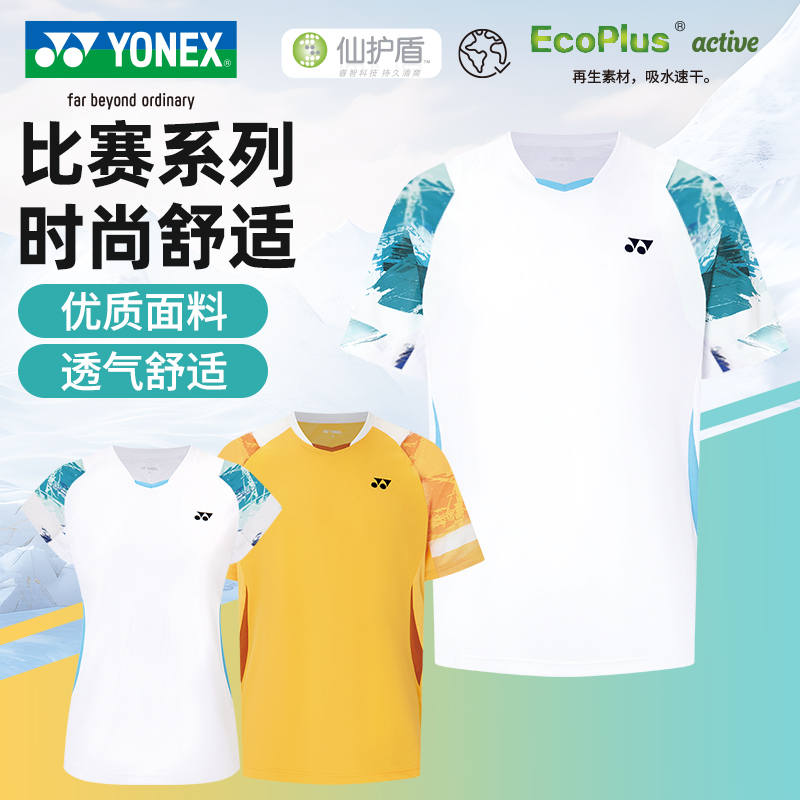 YONEX/尤尼克斯正品2025新款男女同款速干羽毛球短袖T恤1103025