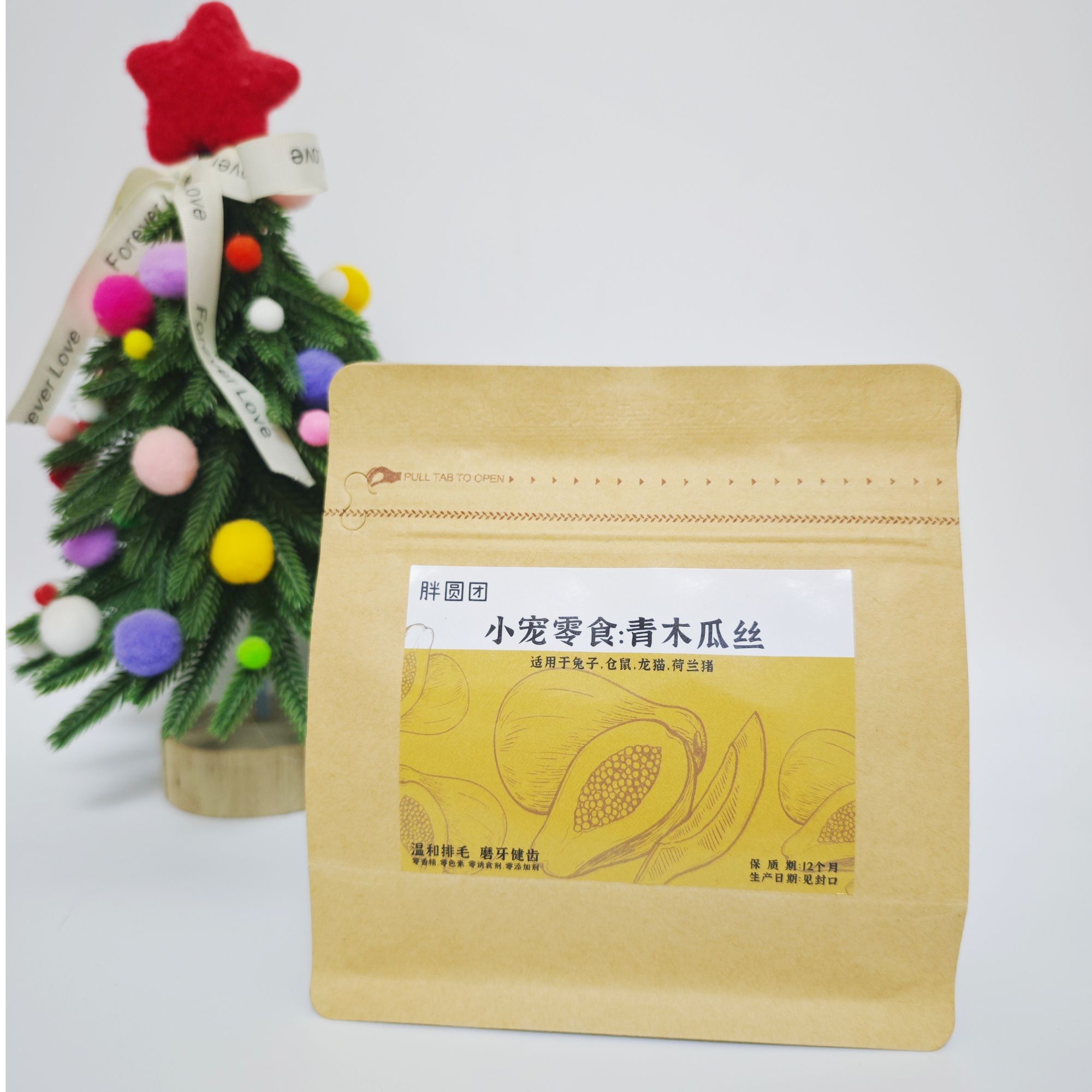 胖圆团 天然青木瓜丝 调节肠胃温和排毛 兔子龙猫荷兰猪零食