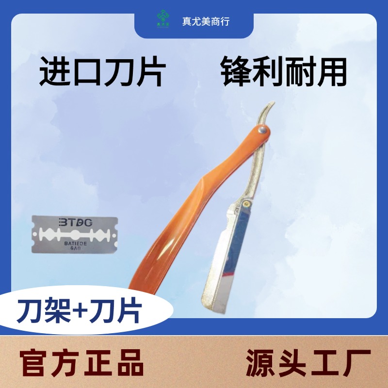 真尤美进口锋利不锈钢刀片20片+1把刀架