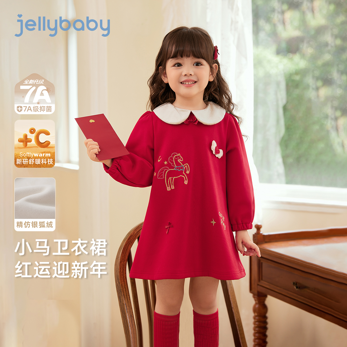 jellybaby杰里贝比红色卫衣裙女童秋冬新款女孩新年裙子 JQG55682