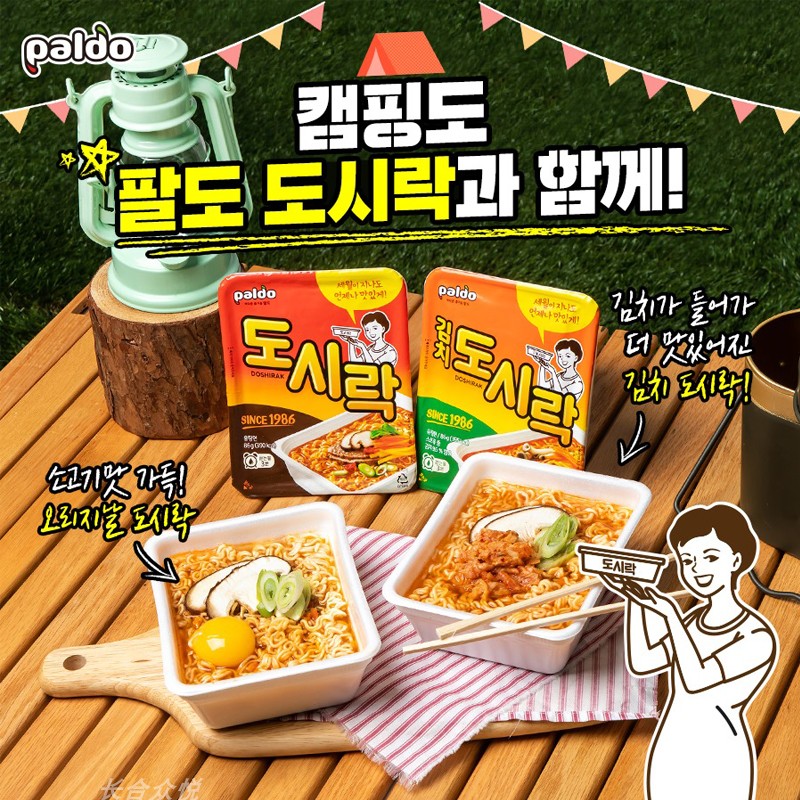 韩国进口八道碗面牛肉泡菜方便面拉面泡面多食乐方便食品速食零食