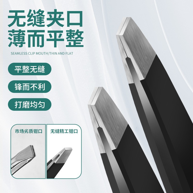 眉毛夹小镊子修眉拔毛夹子贴假睫毛钳子男士拔胡子工具不锈钢眉钳