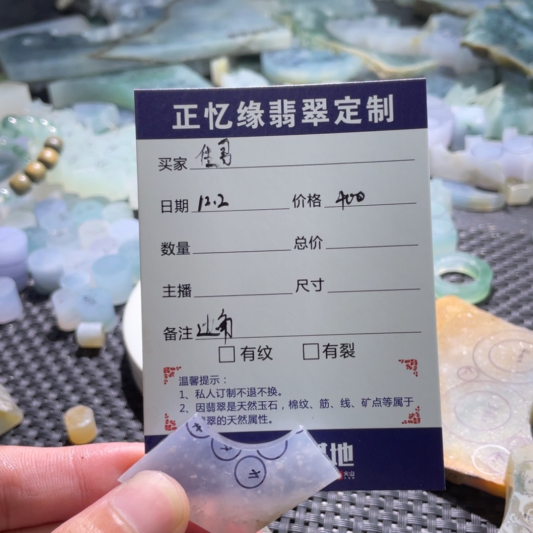 *****定制翡翠未镶嵌翡翠翡翠