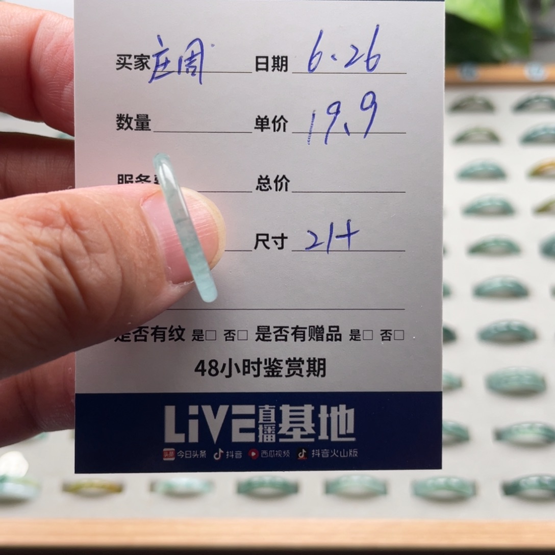 翡翠戒指未镶嵌翡翠