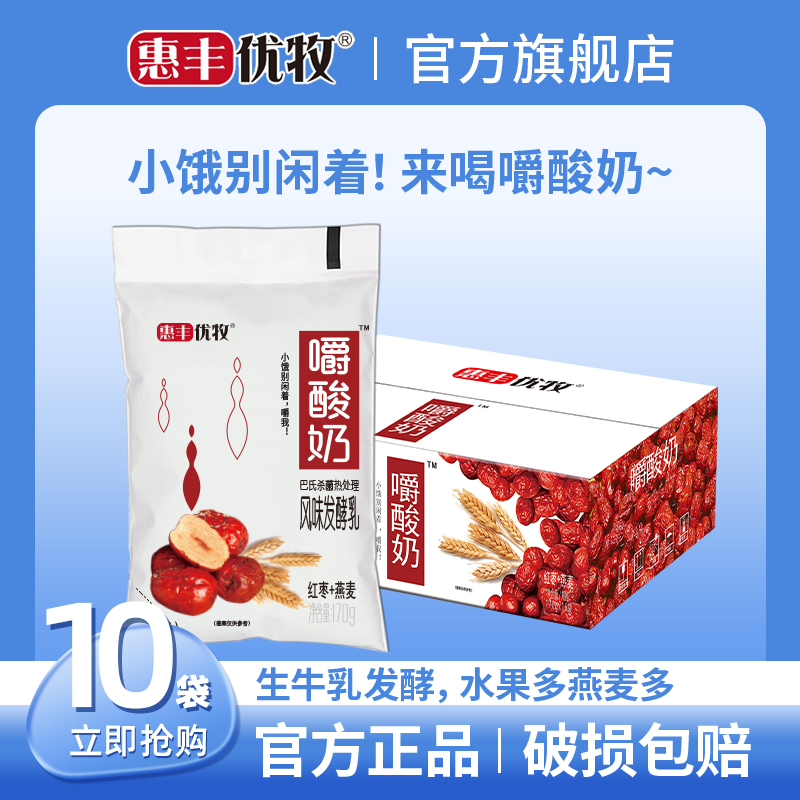 惠丰优牧嚼酸奶红枣燕麦酸奶170g*10袋装常温风味发酵乳水果酸奶