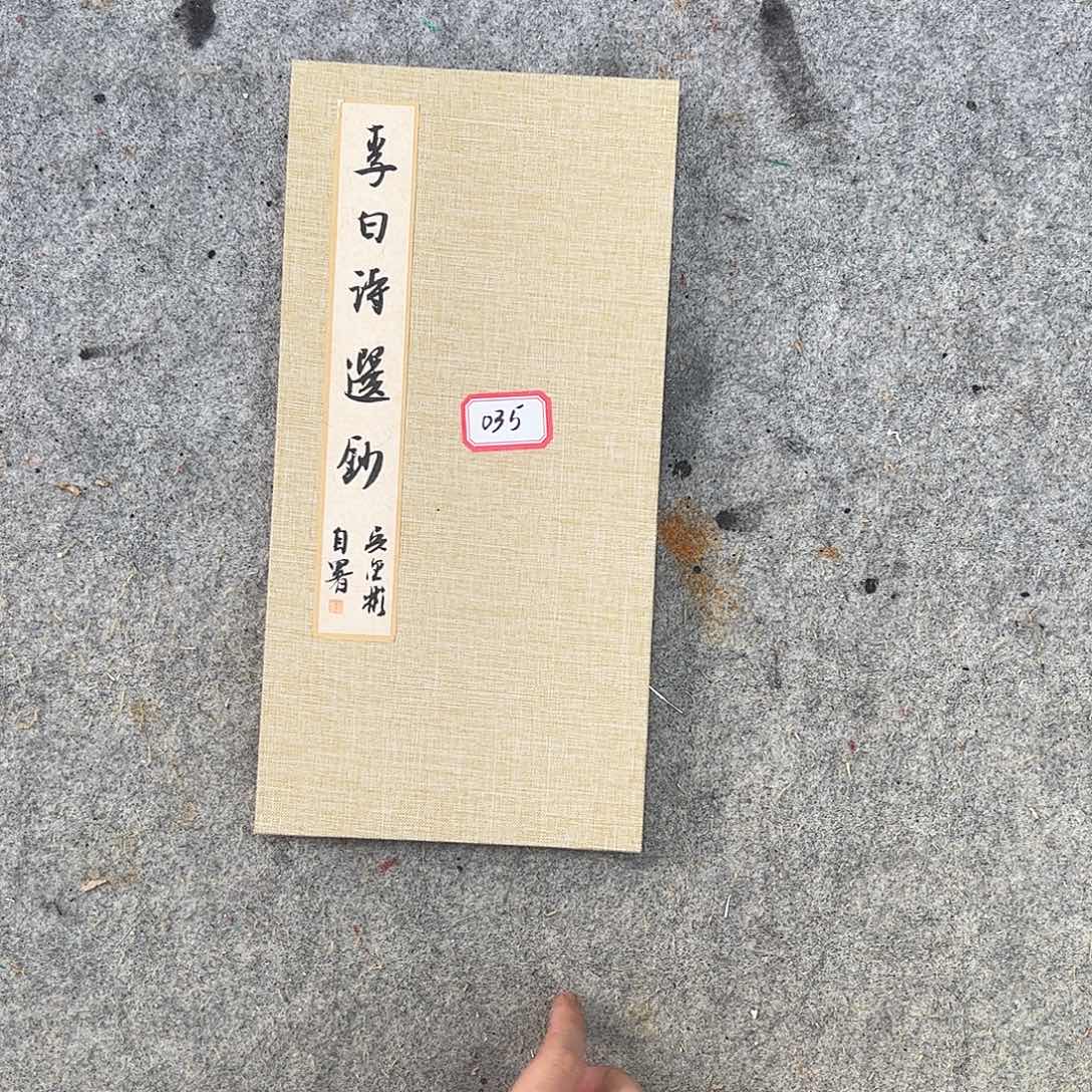 书法吴金彬书法作品欣赏