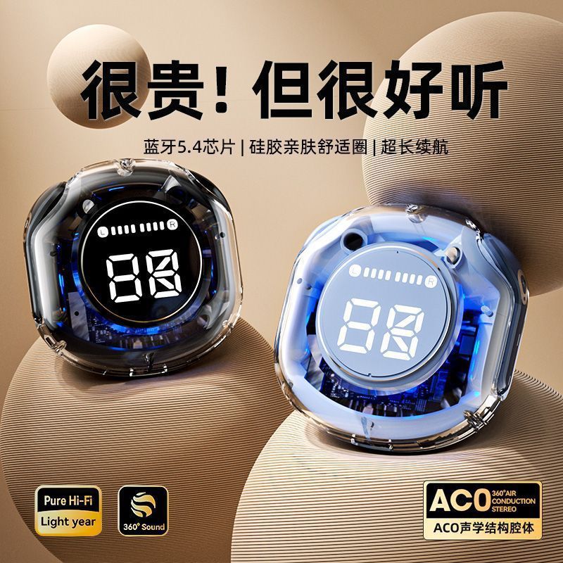 新款透明数显无线蓝牙耳机新款入耳式超长续航高颜值适用苹果安卓