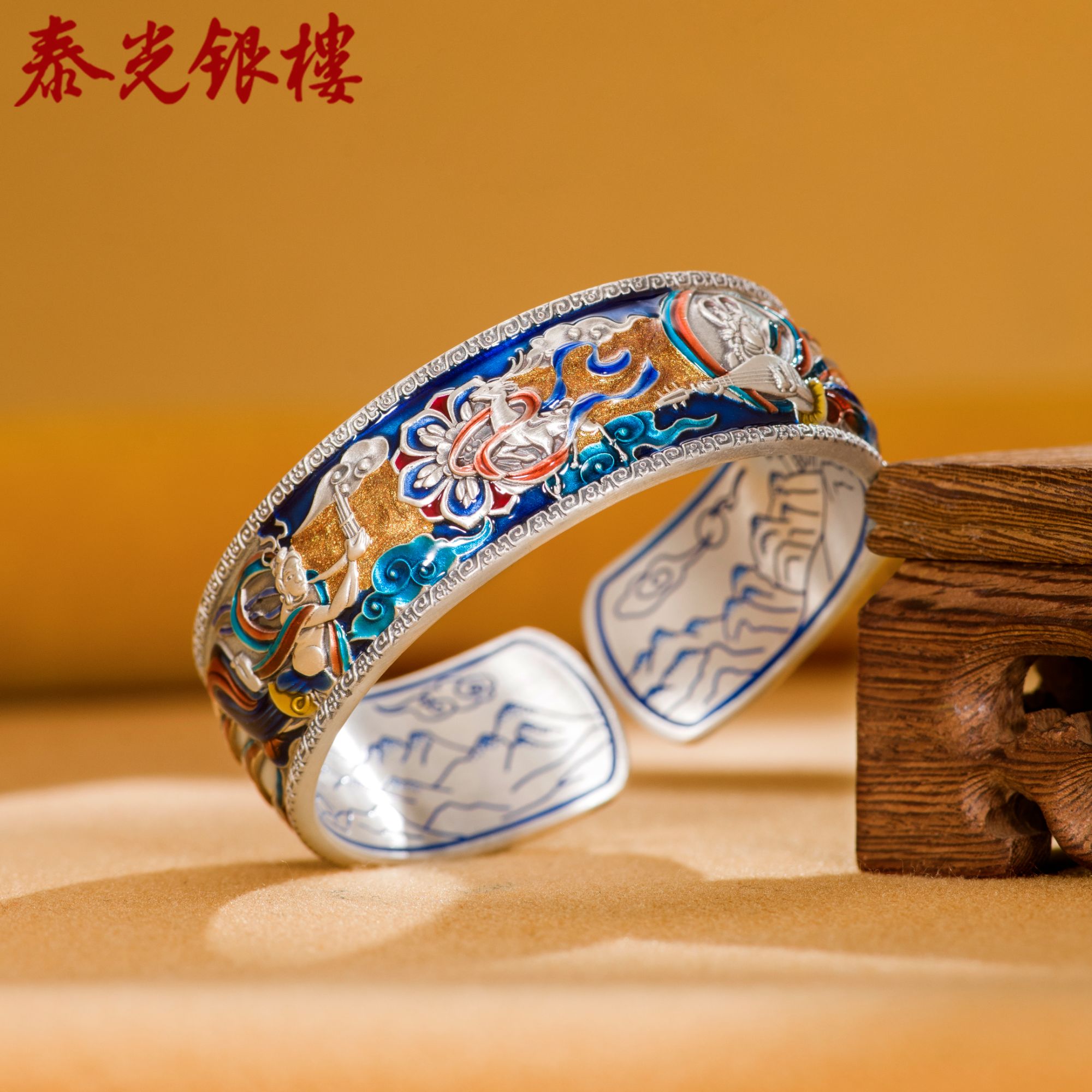 泰光银楼 足银珐琅手镯 足银9999敦煌飞天开口手镯国潮民族120克