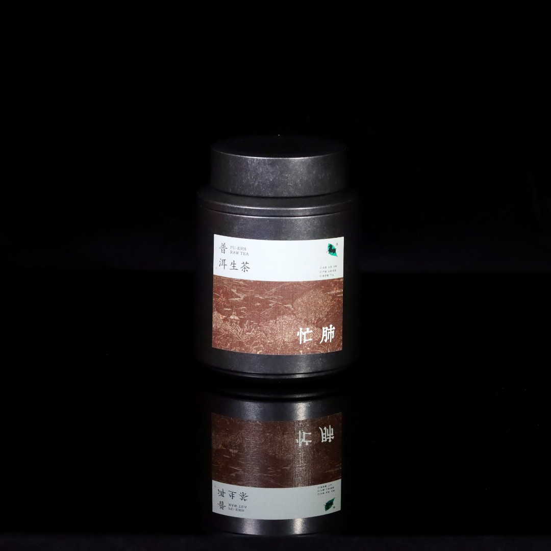 【忙肺】普洱生茶 头春头采古树 2023年忙肺纯料 70g