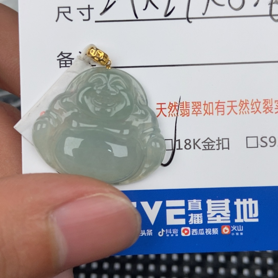 翡翠颈饰未镶嵌吊坠