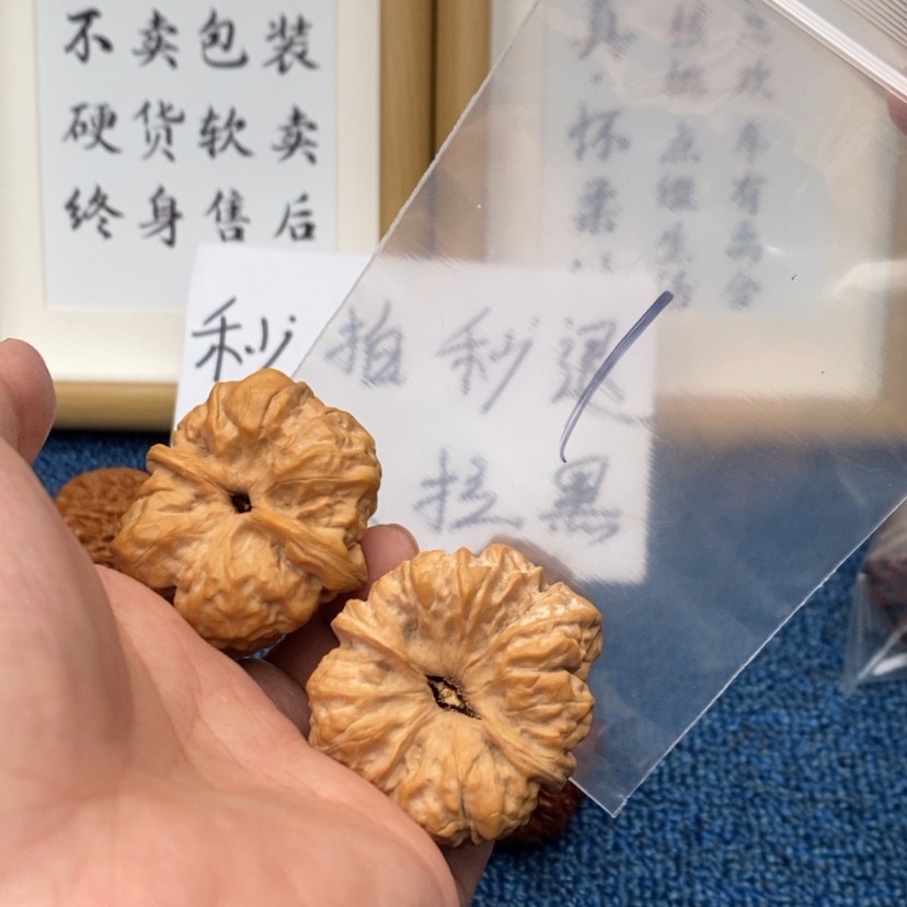 【闪购商品】文玩核桃把件735537357753357357 