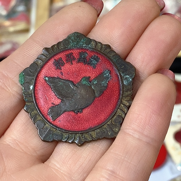 其他普通金属山*见