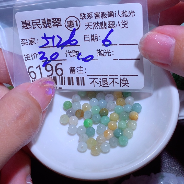 翡翠颈饰未镶嵌用****8
