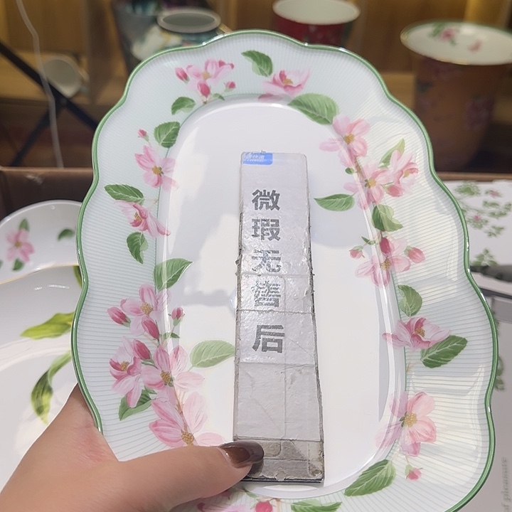 骨瓷实付满10包邮哈