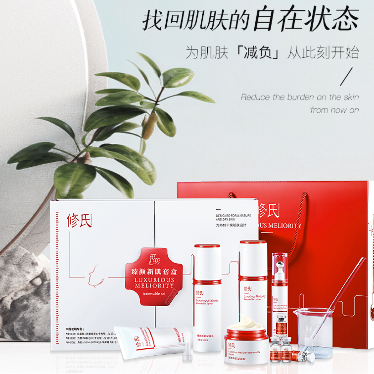 臻颜新肌套盒补水保湿