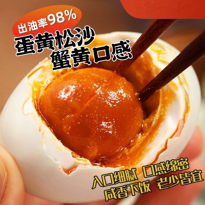 【补贴专场】广西咸鸭蛋北海鸭蛋烤海鸭蛋流油红心流油海鸭蛋包邮