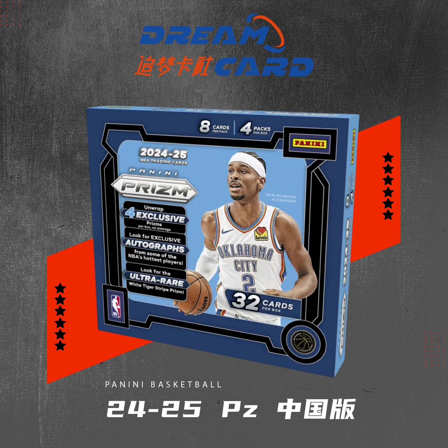 24-25 Pz 中国版 篮球 帕尼尼  NBA 球星卡盲盒 代拆