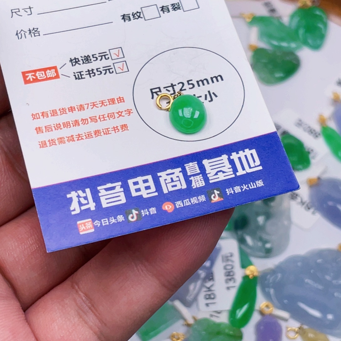 吊坠(不含链)18K金镶嵌翡翠