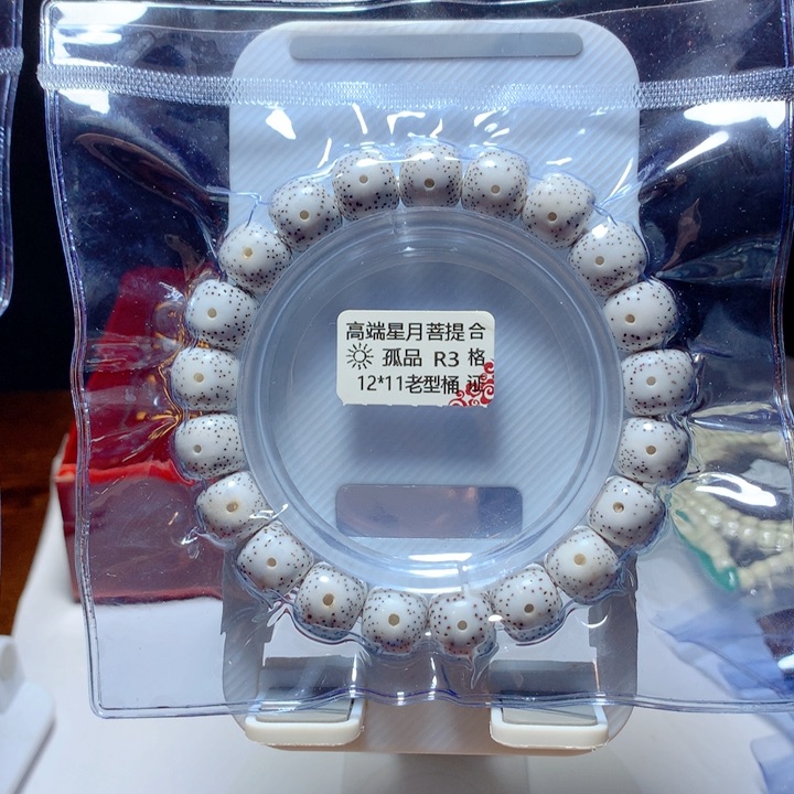 星月菩提吊坠木****月朗星稀