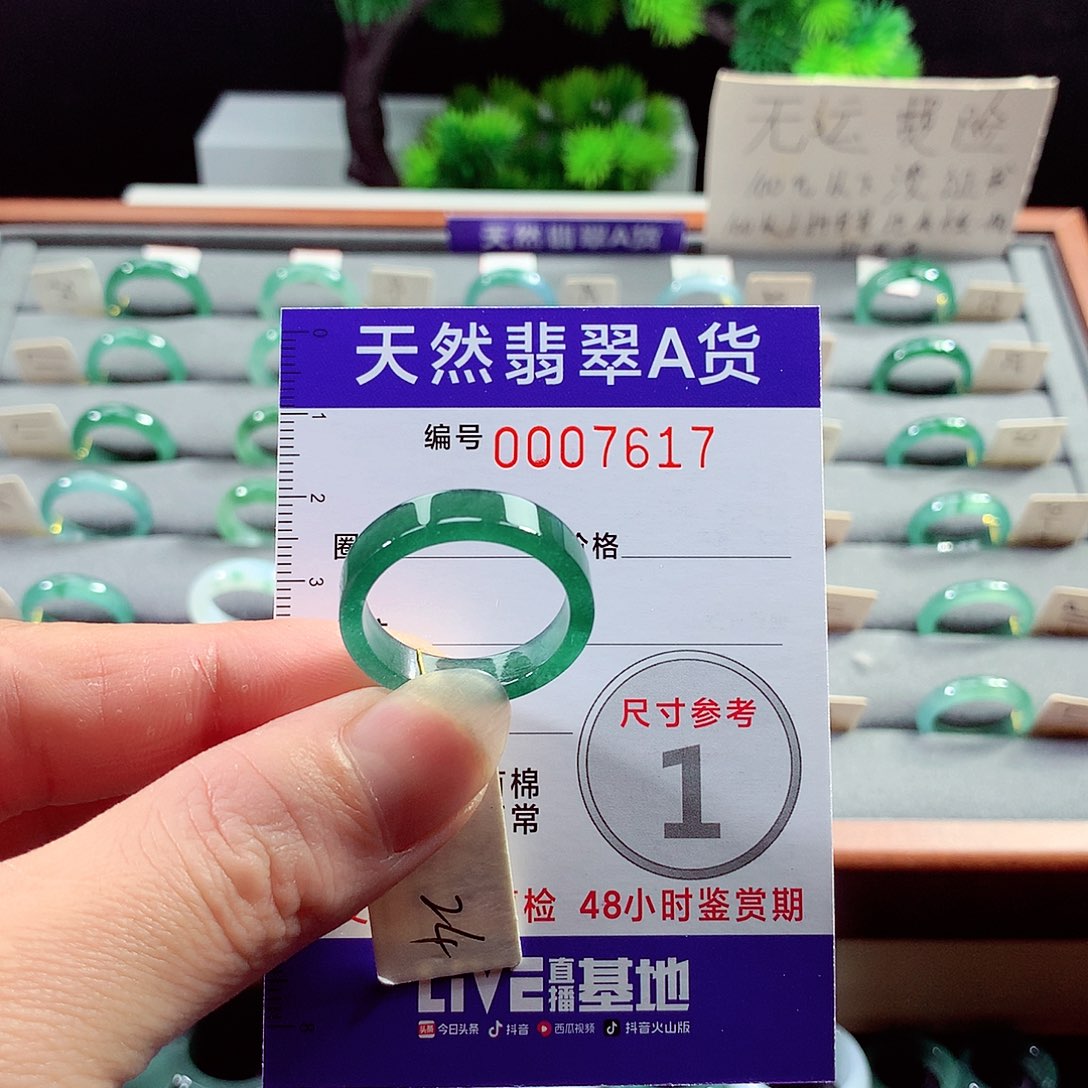 翡翠戒指未镶嵌24号