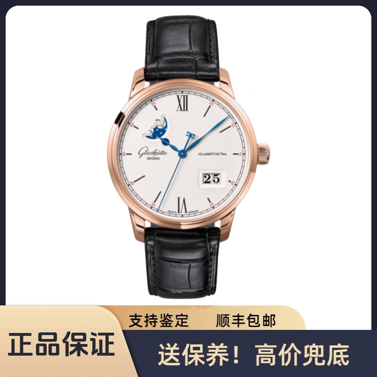 99新 Glashutte Original/格拉苏蒂 议员22全套1-36-04-02-05-30 