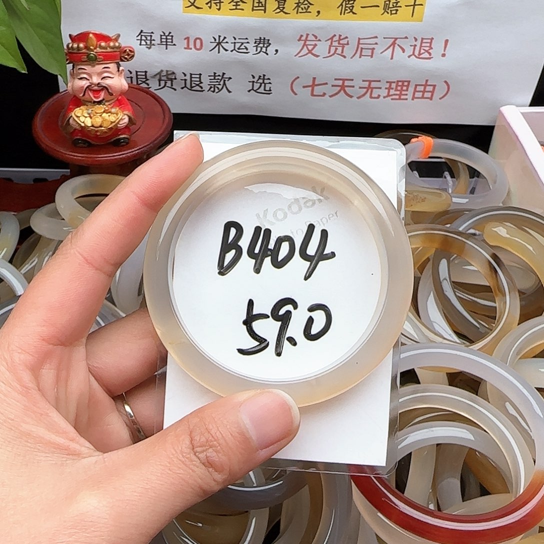 玛瑙/玉髓手镯未镶嵌