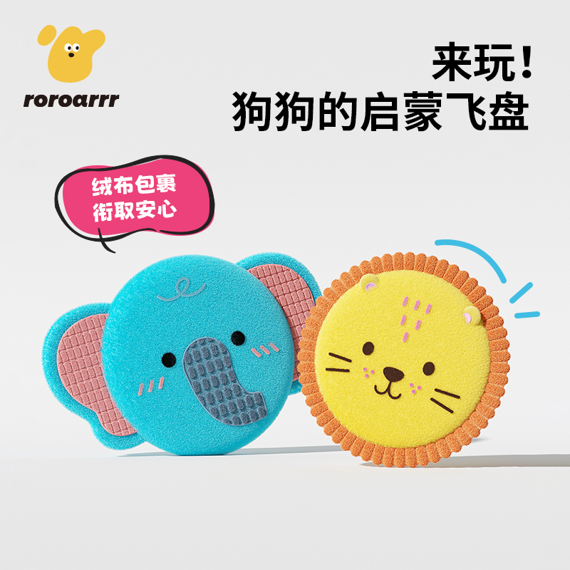 狗狗卡通飞盘玩具可浮水边牧柯基中大型犬互动玩具宠物训练飞盘
