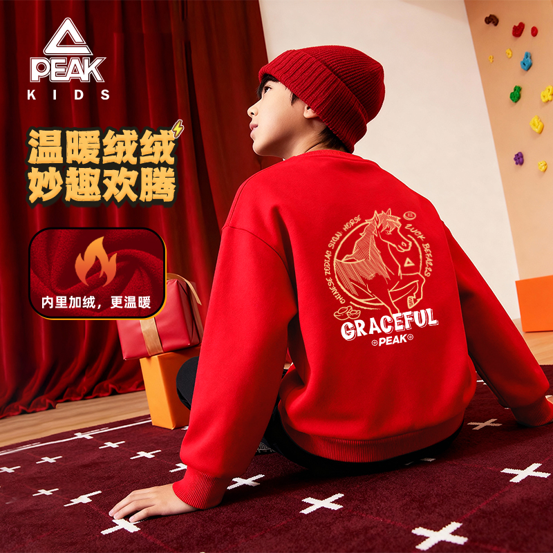 匹克童装男童新年卫衣儿童加绒马年红色冬装中大童新春保暖新年服
