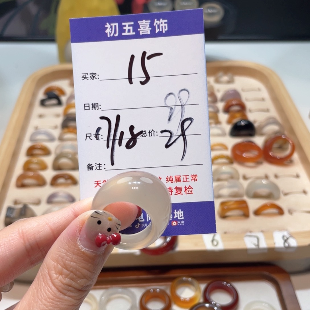 玛瑙/玉髓戒指合金沁*