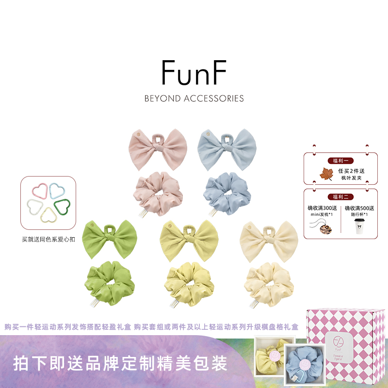 FunF/乐纷绮 徐Y洋明星同款可露丽休闲运动柔软发圈 彩虹跑跑