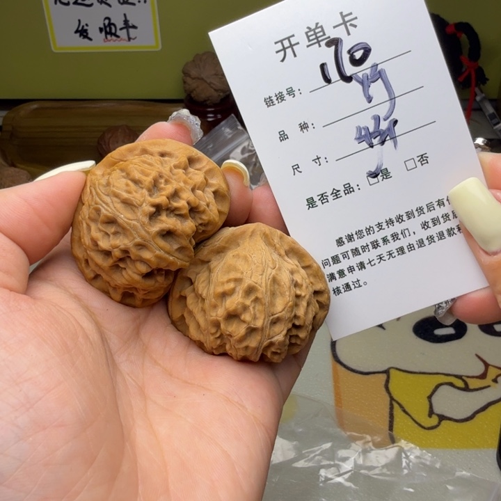 吊坠文玩核桃核桃170