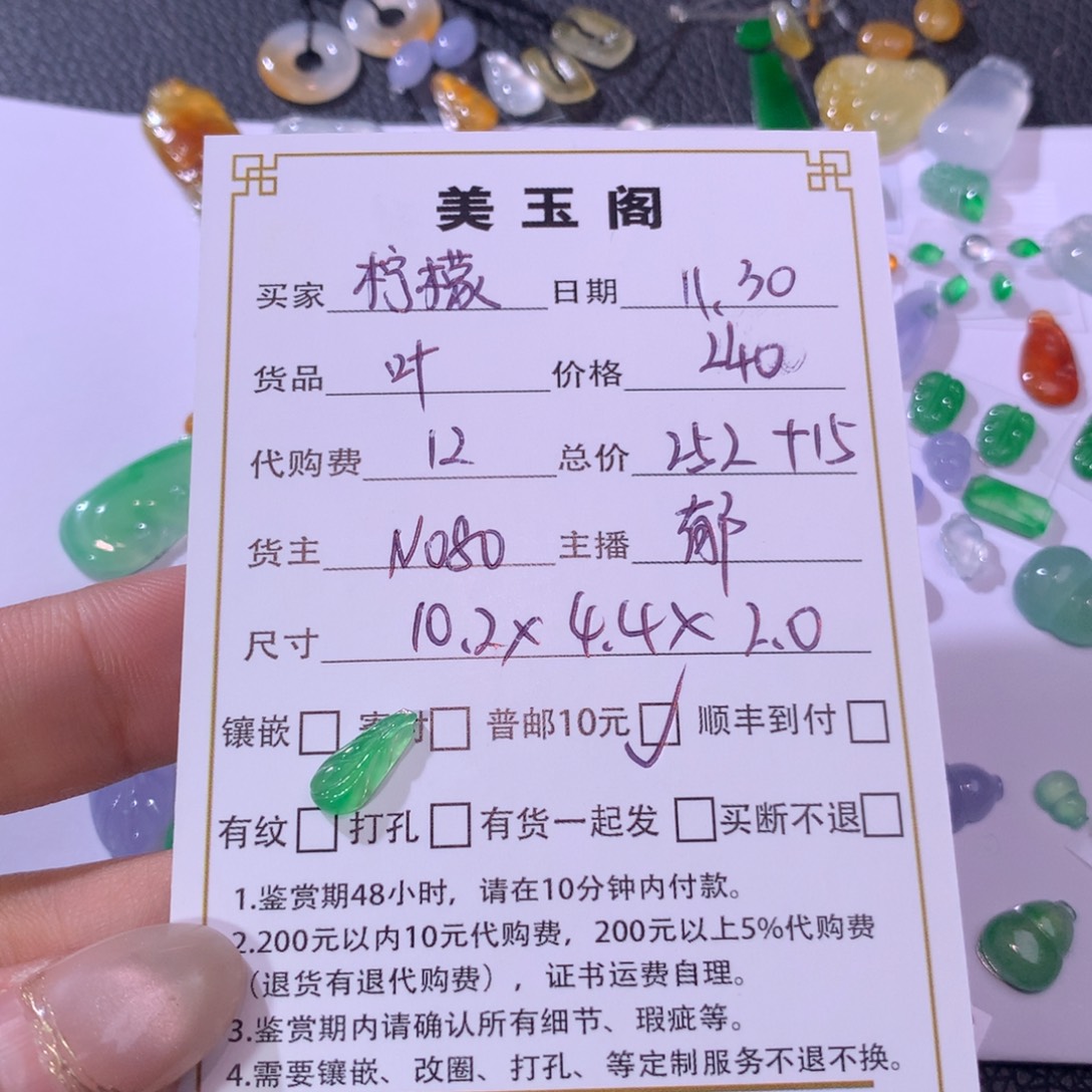 柠***檬翡翠裸石未镶嵌翡翠裸石