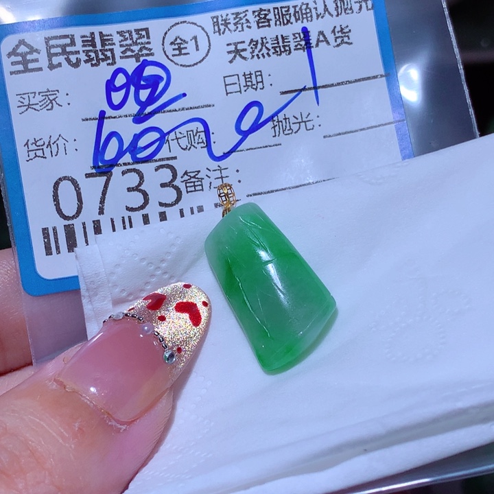 嘀***滴翡翠未镶嵌颈饰这