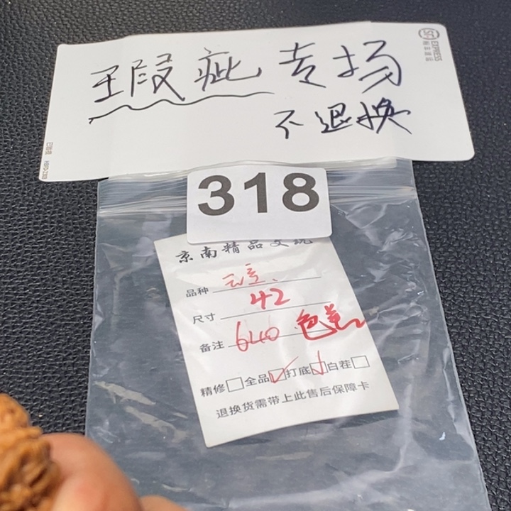 文玩核桃吊坠欧*克文玩核桃一物一图