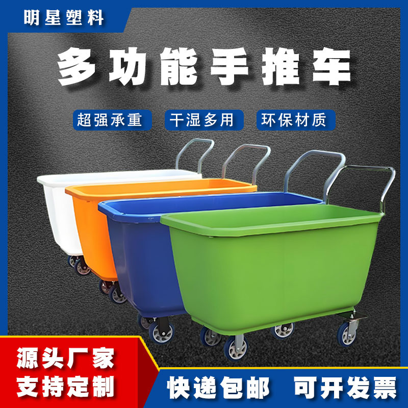 饲料推车养殖场推料车塑料料车喂猪手推车料桶料车垃圾手推物料车