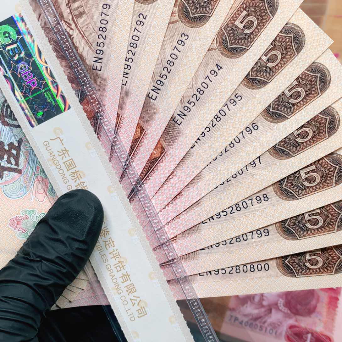 ℡***啡阿辉奇珍阁精选805评级10张EN冠尾91组