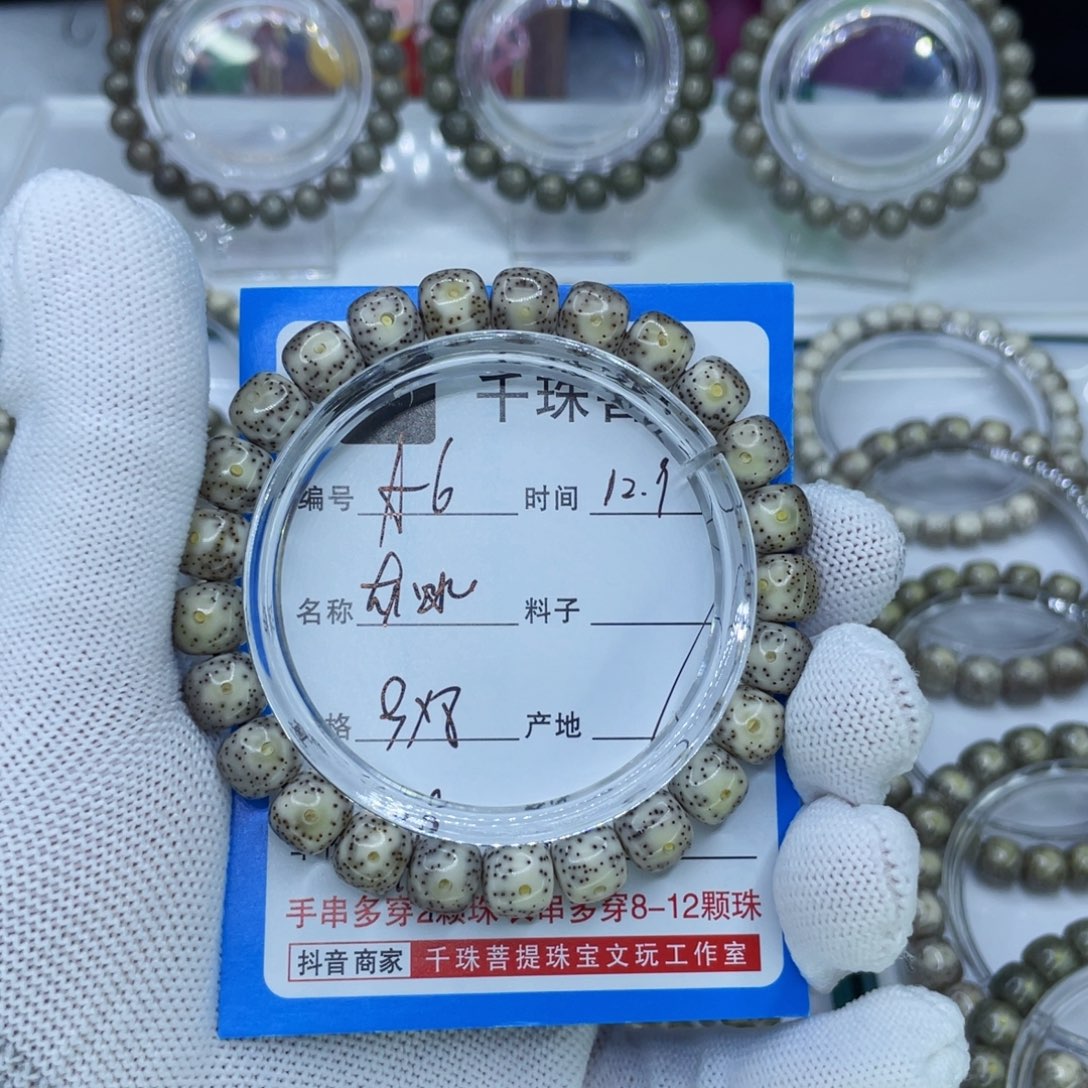 手串星月菩提6灰冰