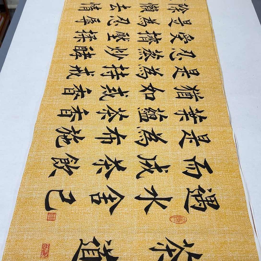 书法纯手写 国展书家堵立国180✖️48