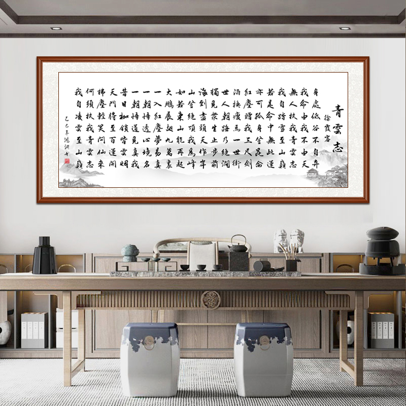【青云志】双11  带框装裱 高清微喷装饰画 办公室 客厅 茶室挂画