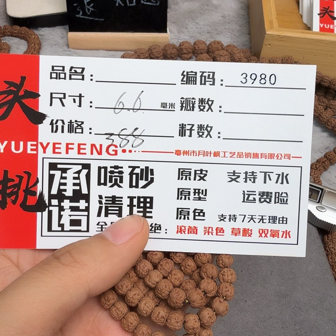 说***了吊坠金刚菩提Aaaaa3980