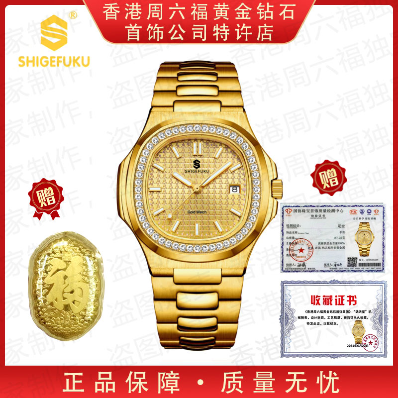 新品发布【香港SHIGEFUKU】镶钻鹦鹉螺/纯度999/机械腕表手表W