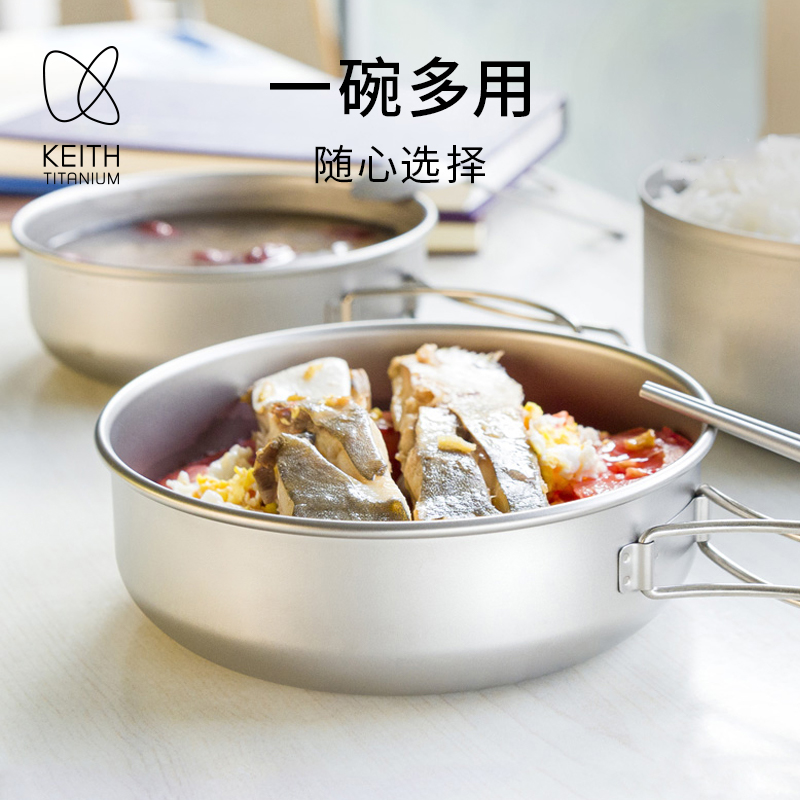 KEITH/铠斯钛饭盒泡面碗带盖大容量便当盒家用户外纯钛餐具大碗