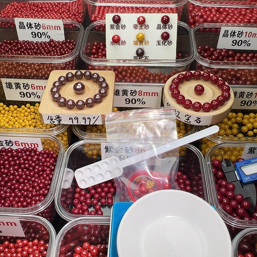 天然辰砂10mm水飞砂