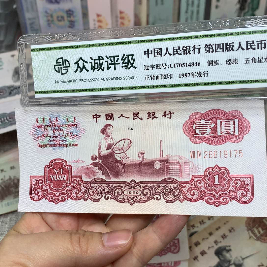 陈***.第三套女拖旧票一张175