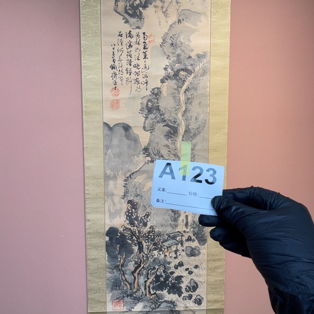 南***雪书法回流老画不退不换