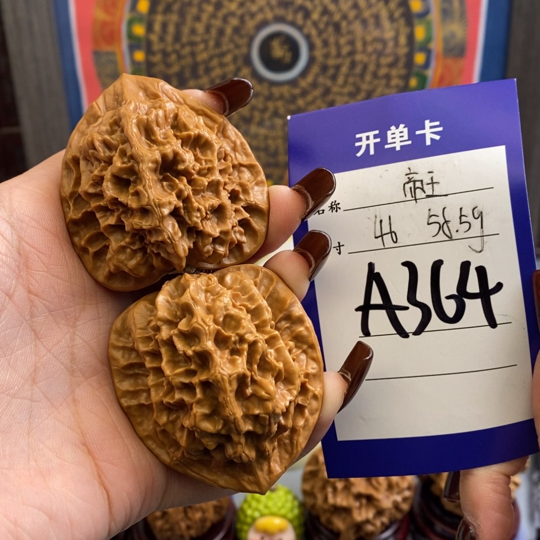 文玩核桃吊坠帝王46尺